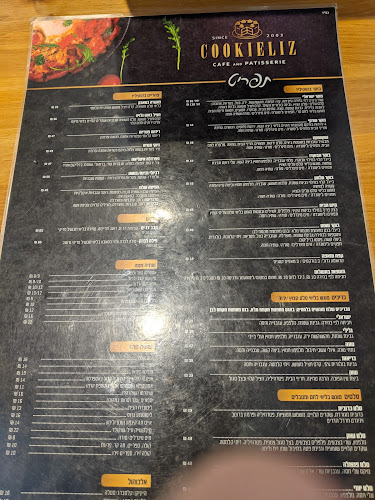 Opinii despre קוקיליז în טבריה - הסעדה