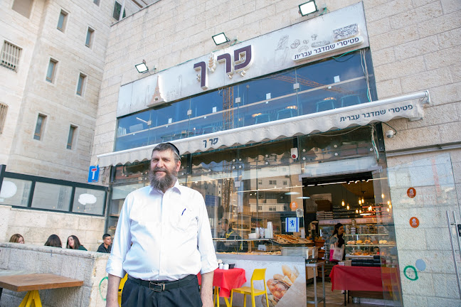 שדרות שרי ישראל 15, ירושלים