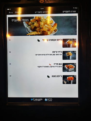 הספריה - הסעדה