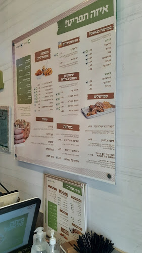 Opinii despre בית הפול והשווארמה - דימונה תחנה מרכזית | חומוס | פלאפל | סביח | שניצל | שווארמה | משלוחים în דימונה - הסעדה