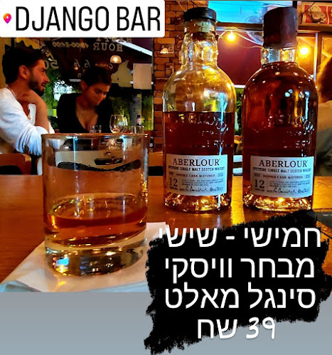 ג'אנגו בר *50% הנחה * א-ה 18-20:30 HAPPY HOURS - גבעתיים