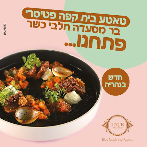 המעפילים 5, נהריה