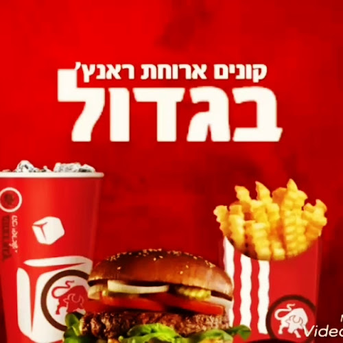 קניון הים האדום, שדרות התמרים 2, אילת