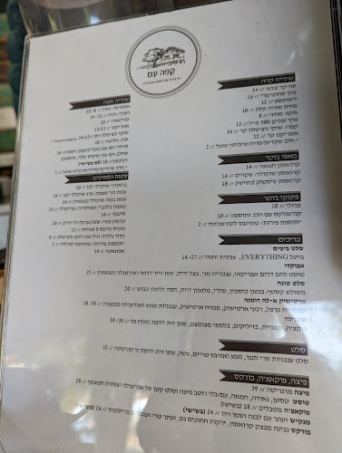 קפה עם - גבעת ח״ן