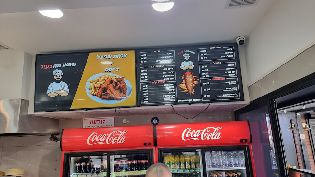 Opinii despre שווארמה בעיר în קרית ים - הסעדה
