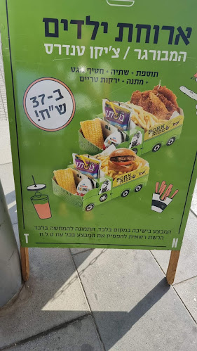 קפטן בורגר עפולה (כשר למהדרין) - הסעדה