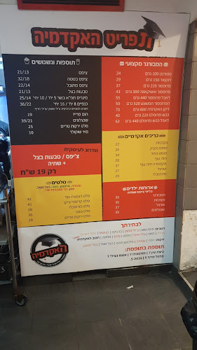 האקדמיה לנקניק - הסעדה