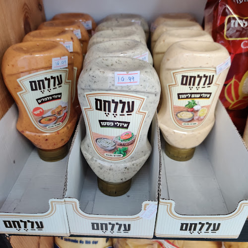 סופר דג - עפולה