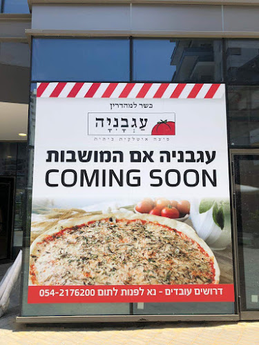 רפאל איתן 5, פתח תקווה