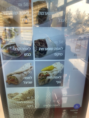 Comentarii opinii despre שווארמה בירושלים דרור הקטן