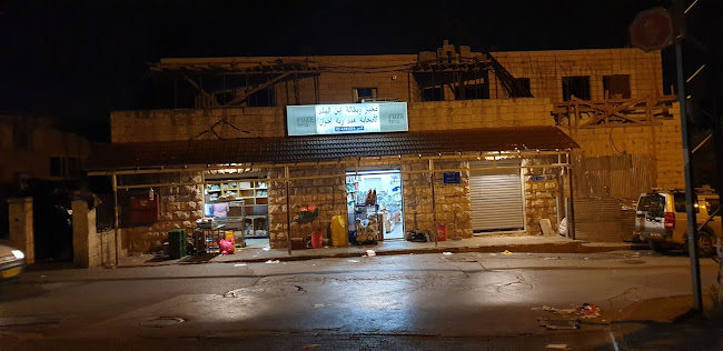 מאפיית אבן אלבלד - ירושלים