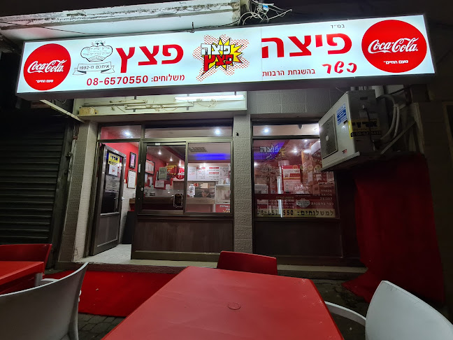 מלכי ישראל 1045, מלכי ישראל, תל אביב יפו