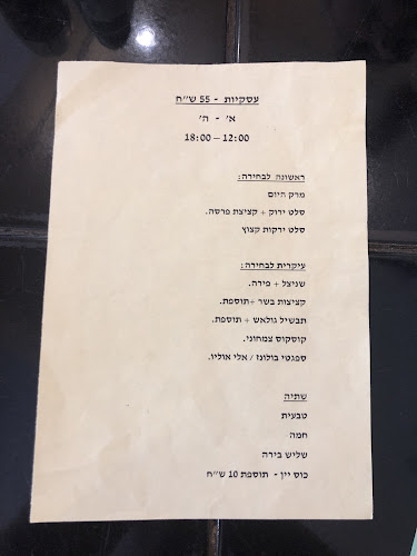 קפה משולש - תל אביב-יפו