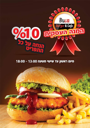 Buca Burger & Cafe