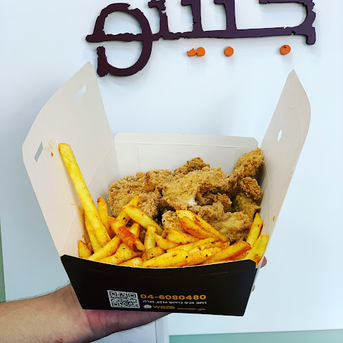 جبيتو - Snack Bar - הסעדה