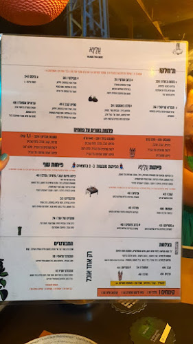 Opinii despre עלינא ראשון לציון în ראשון לציון - הסעדה