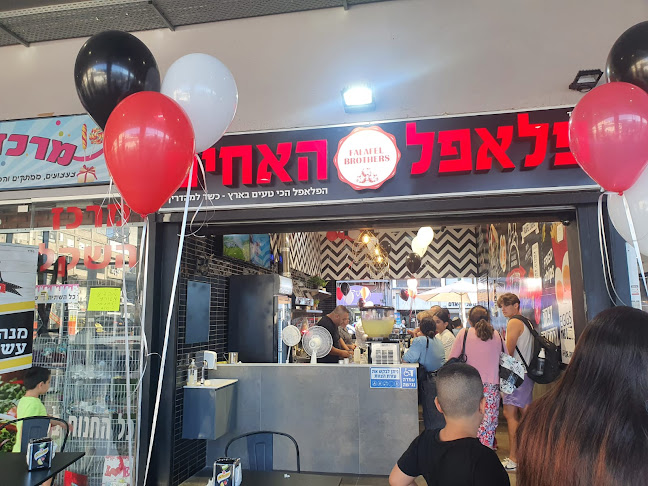 פלאפל האחים