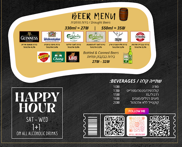 Full Moon Bar | פול מון בר - הסעדה