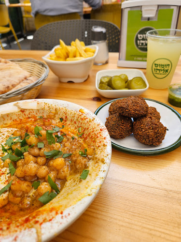 חומוס אליהו מודיעין - הסעדה