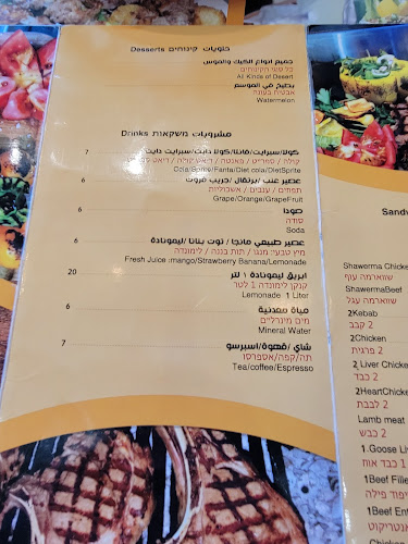 Janet Adan, Beit Hanina Main St, ירושלים