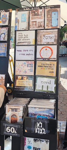 פלאפל השוק - הסעדה