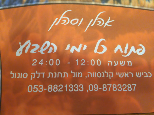 נימו - קלנסווה