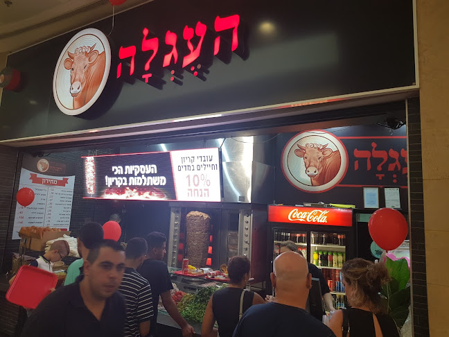 שווארמה העגלה-קריון (כשר)