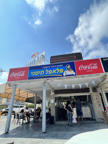 פלאפל תימני