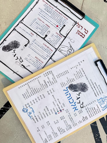 בר-רגל - הסעדה