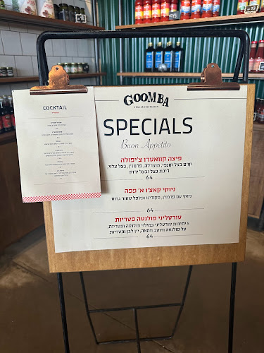 Opinii despre גומבה באר שבע - יס פלאנט în באר שבע - הסעדה