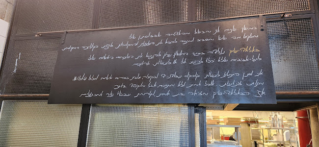 באלאדי שיק - תל אביב-יפו