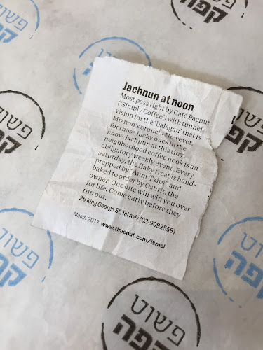 Comentarii opinii despre גחנון משלוחים