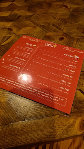 העצלן - פאב חברתי בבית שמש - בית שמש