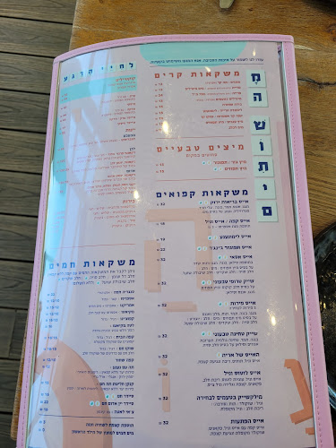 קפה גן סיפור ירושלים - הסעדה