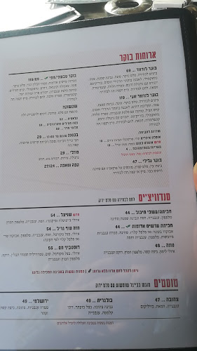 הסדנא 6, רעננה