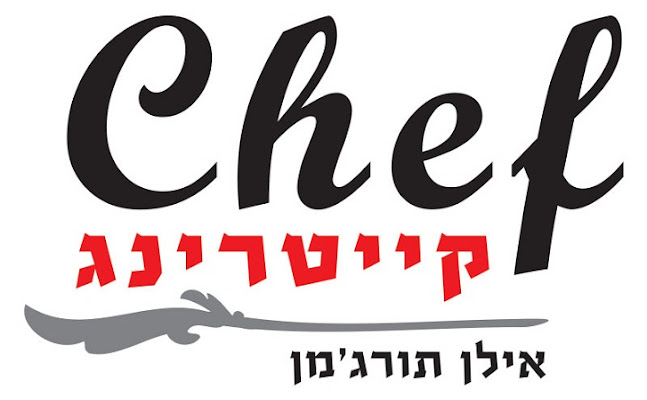 קייטרינג שף - קייטרינג בשרי כשר בירושלים - ירושלים