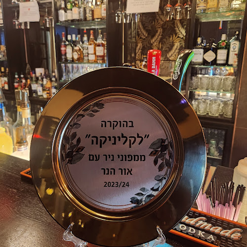 Comentarii opinii despre בר הקליניקה clinica bar