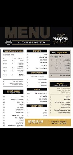 פיקנטי - הסעדה
