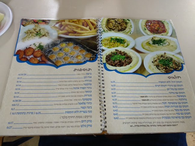 חומוס זיו - חיפה