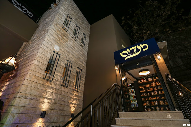 בית מנדי'ס צפת - ‏ Mandis Safed - הסעדה