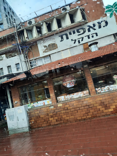 הדקל- קפה ומאפה - רמת גן