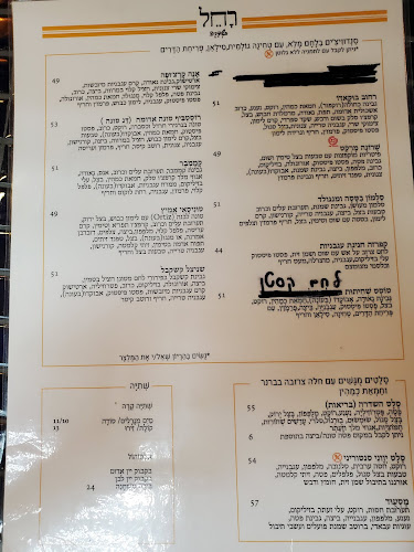 רחל בשדרה - שרונה מרקט