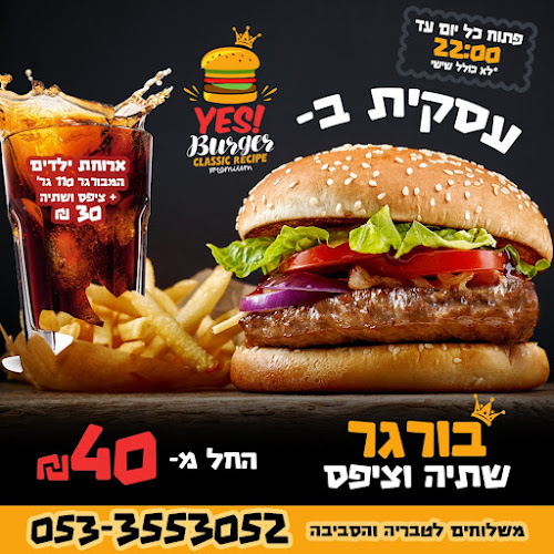 מצדה 5, טבריה, 14000