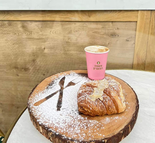 מאפה הפארק - הסעדה