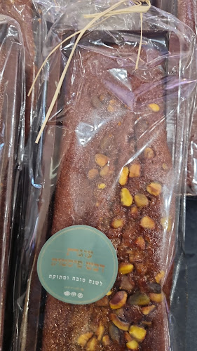 Comentarii opinii despre מאפה נאמן