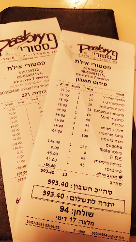 פסטורי אילת PASTORY EILAT