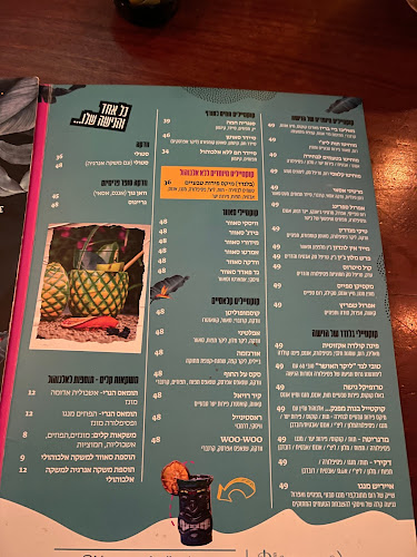 Opinii despre נישה בר în קדימה צורן - הסעדה