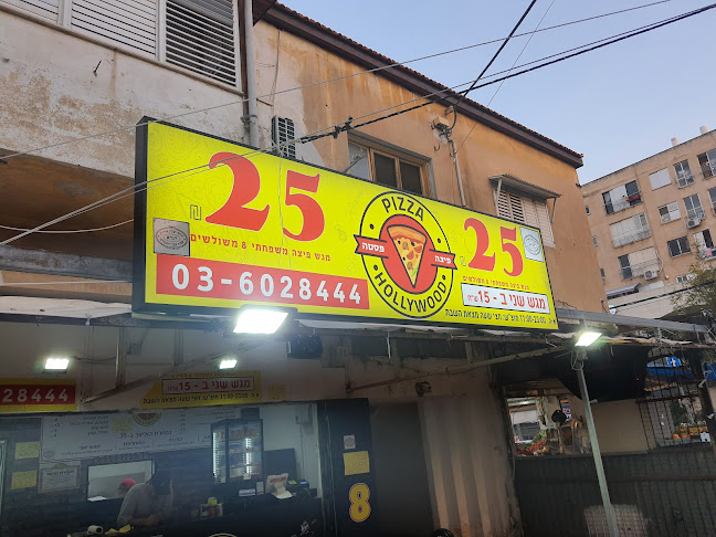 יהודה לייב פינסקר 8, ראשון לציון