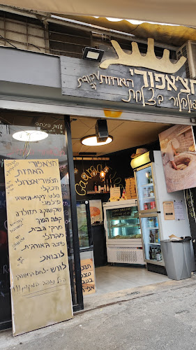 Comentarii opinii despre חצ׳אפורי האחיות- פולקלור בצלחת