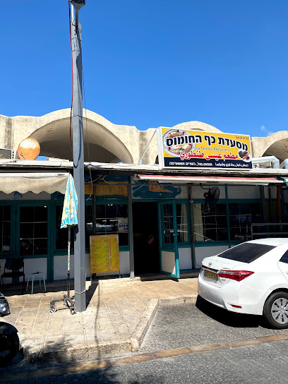 מסעדת עיסא אבו יוסף